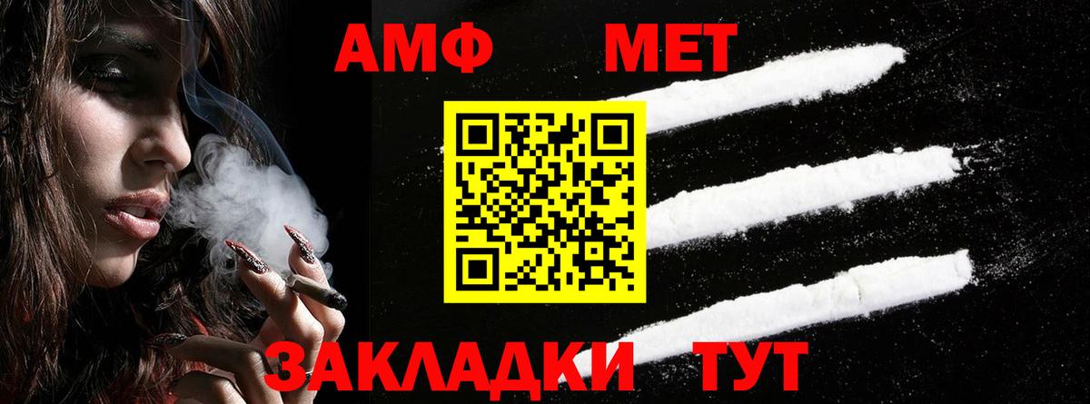 Амфетамин Розовый Самара
