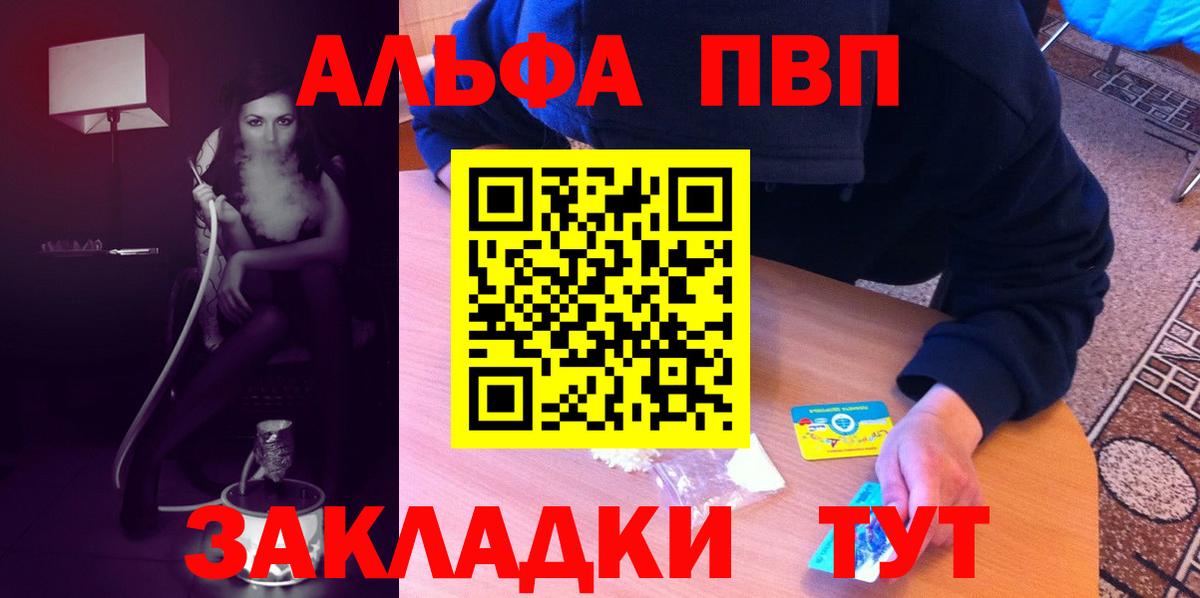 где купить наркоту  Alpha-PVP  Альфа ПВП мука  Самара  Alpha PVP мука  Вход с VPN  Alpha PVP VHQ 