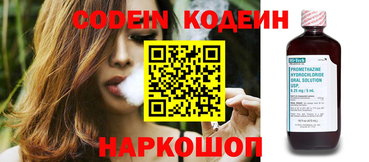Codein Purple Drank  где найти наркотики  Самара  Codein Purple Drank  Вход с VPN 