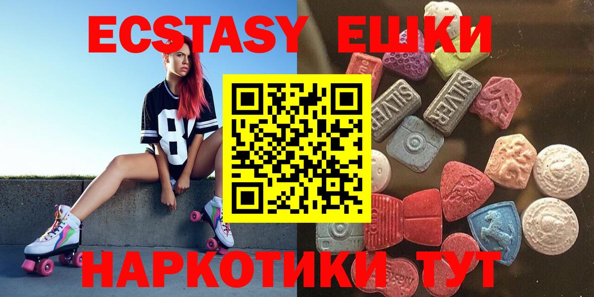 Экстази Philipp Plein  Вход с VPN  Самара  как найти закладки  Ecstasy 280 MDMA 