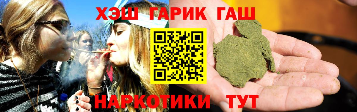 Гашиш Изолятор  Вход с VPN  Самара  Гашиш гашик 