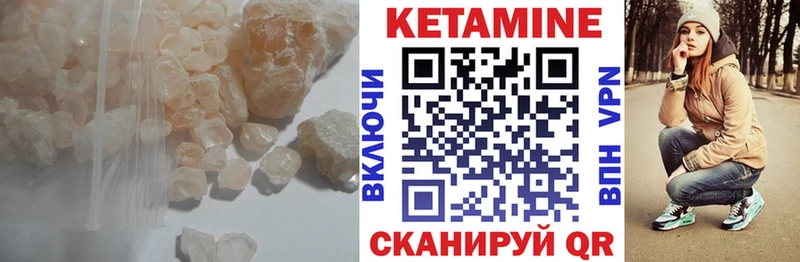 Купить где  Самара  КЕТАМИН VHQ 