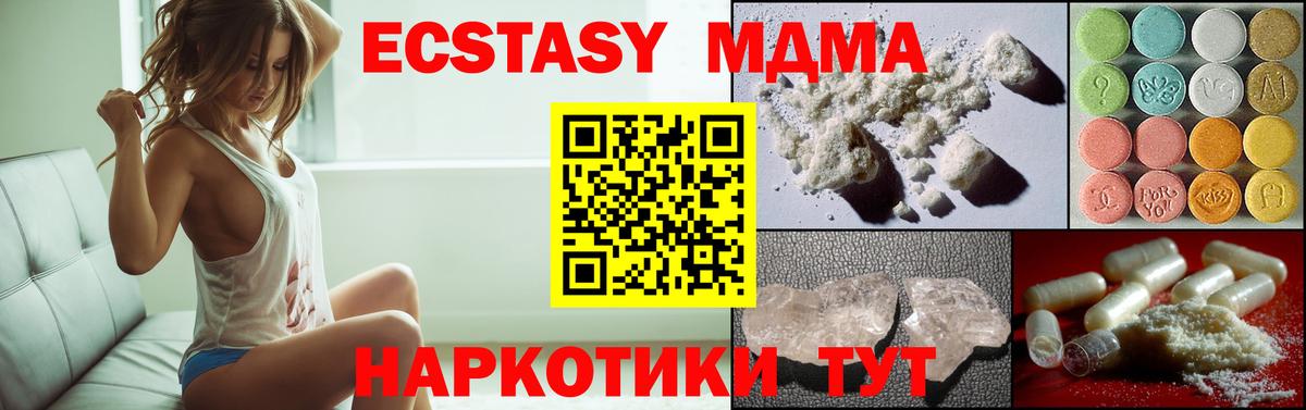 МДМА VHQ  МДМА  Самара  MDMA Molly  Вход с VPN 