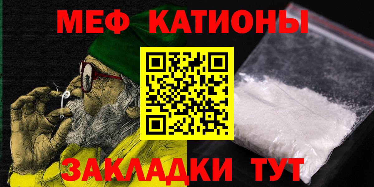 МЕФ  Вход с VPN  Самара  Меф VHQ  МЕФ VHQ 