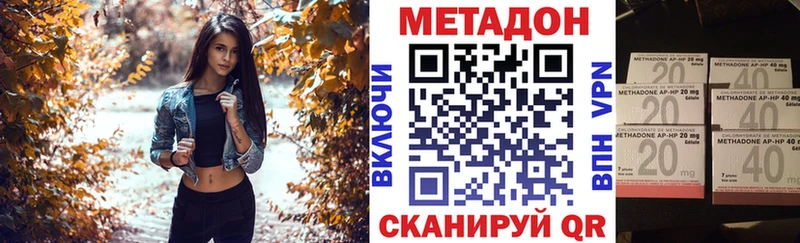 МЕТАДОН methadone  Купить где  Самара 