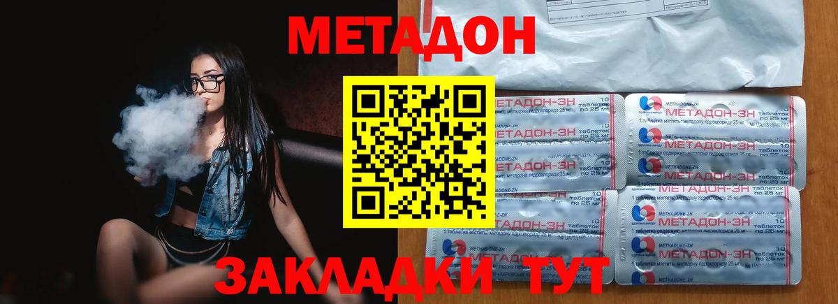 МЕТАДОН белоснежный  МЕГА зеркало  Самара  Метадон кристалл  Вход с VPN 