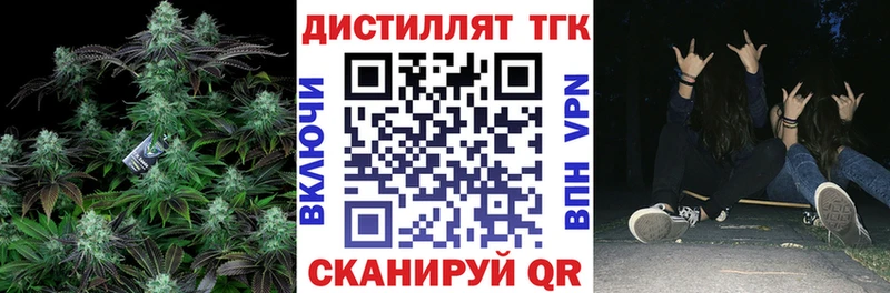 Дистиллят ТГК концентрат  Купить где  Самара 