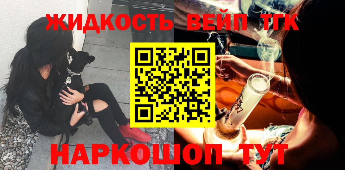 Самара  Дистиллят ТГК THC oil  Вход с VPN  ТГК THC oil 