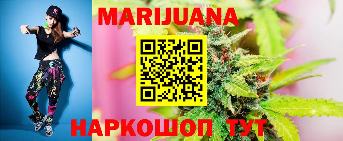 Каннабис марихуана Самара